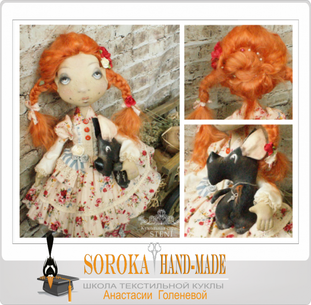 Элли и Тотошка - Голенева (2016)_0.png